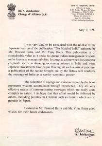 Letter from Embassy of India In Japan